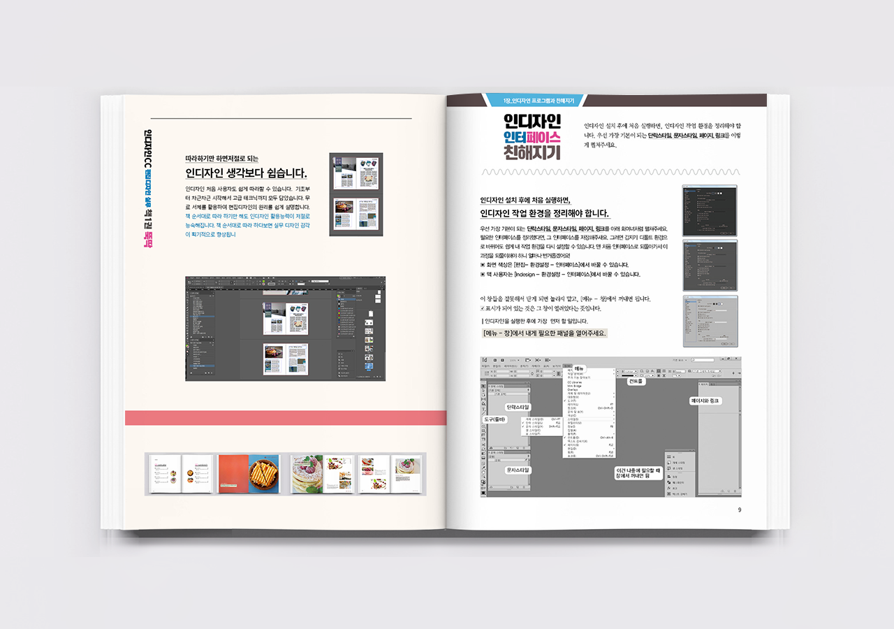 인디자인책-본문02_2.png