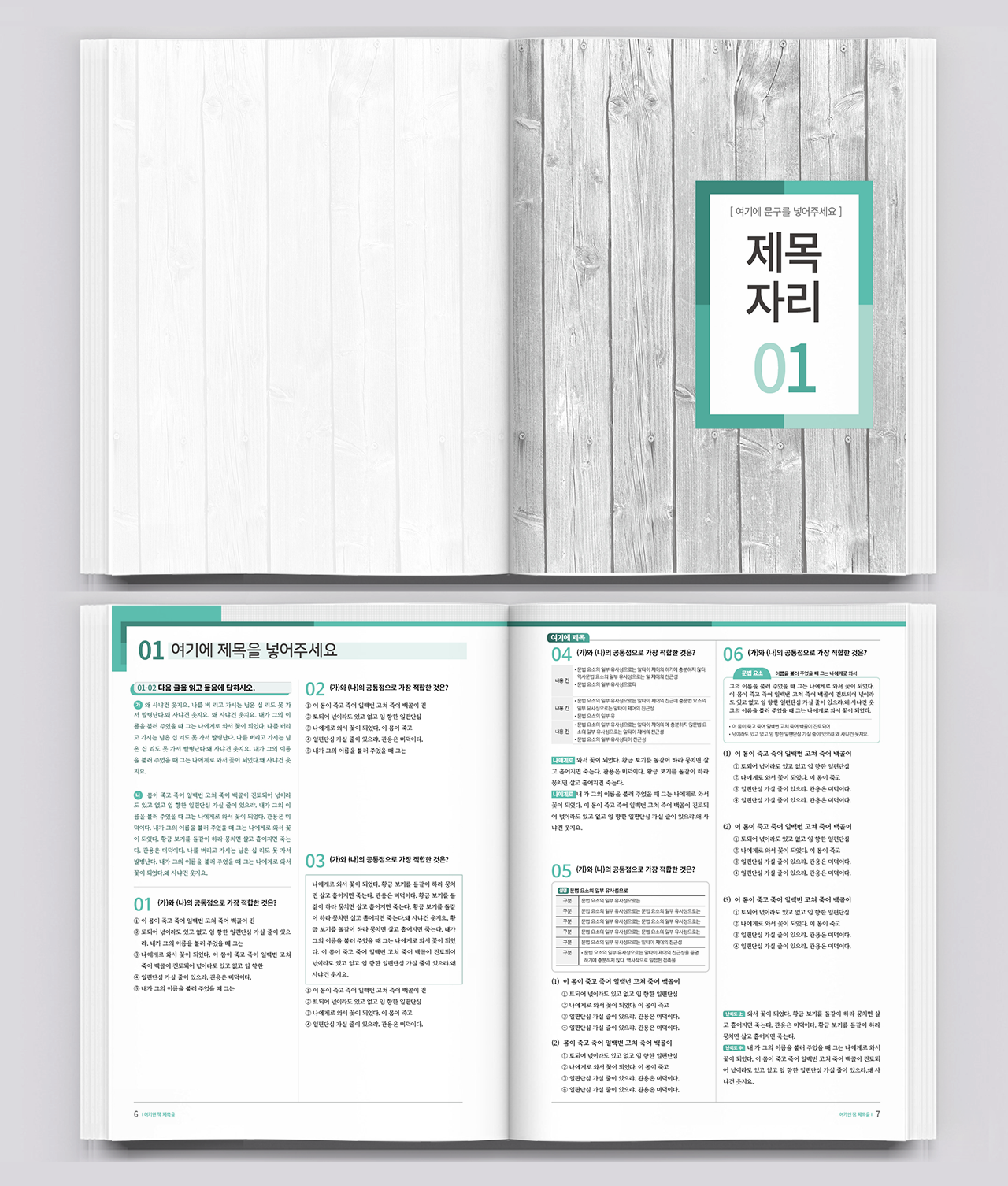 책내지-목업-04(수험서).png