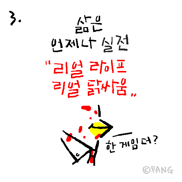 애니멀아나뭐_18_160910-닭싸움-3.png