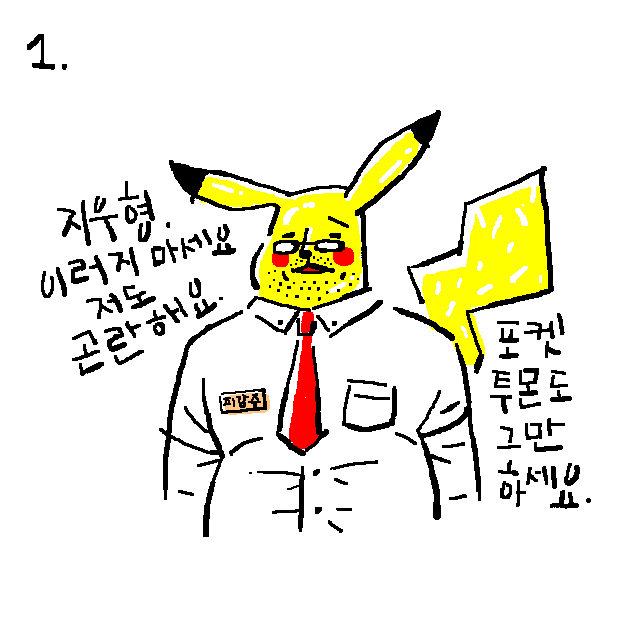 애니멀아나뭐_12_160914-1.png