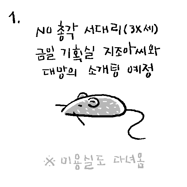 애니멀아나뭐_09_160909_외모쥐상주의-1.png