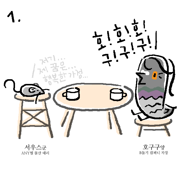 애니멀아나뭐_12_160912_혼꿈-1.png