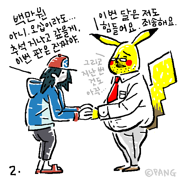 애니멀아나뭐_12_160914-2.png