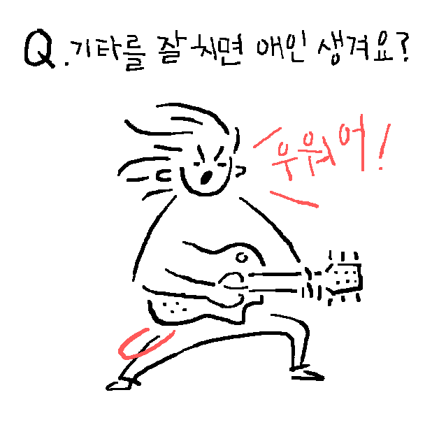 낙서_160914-4-1.png
