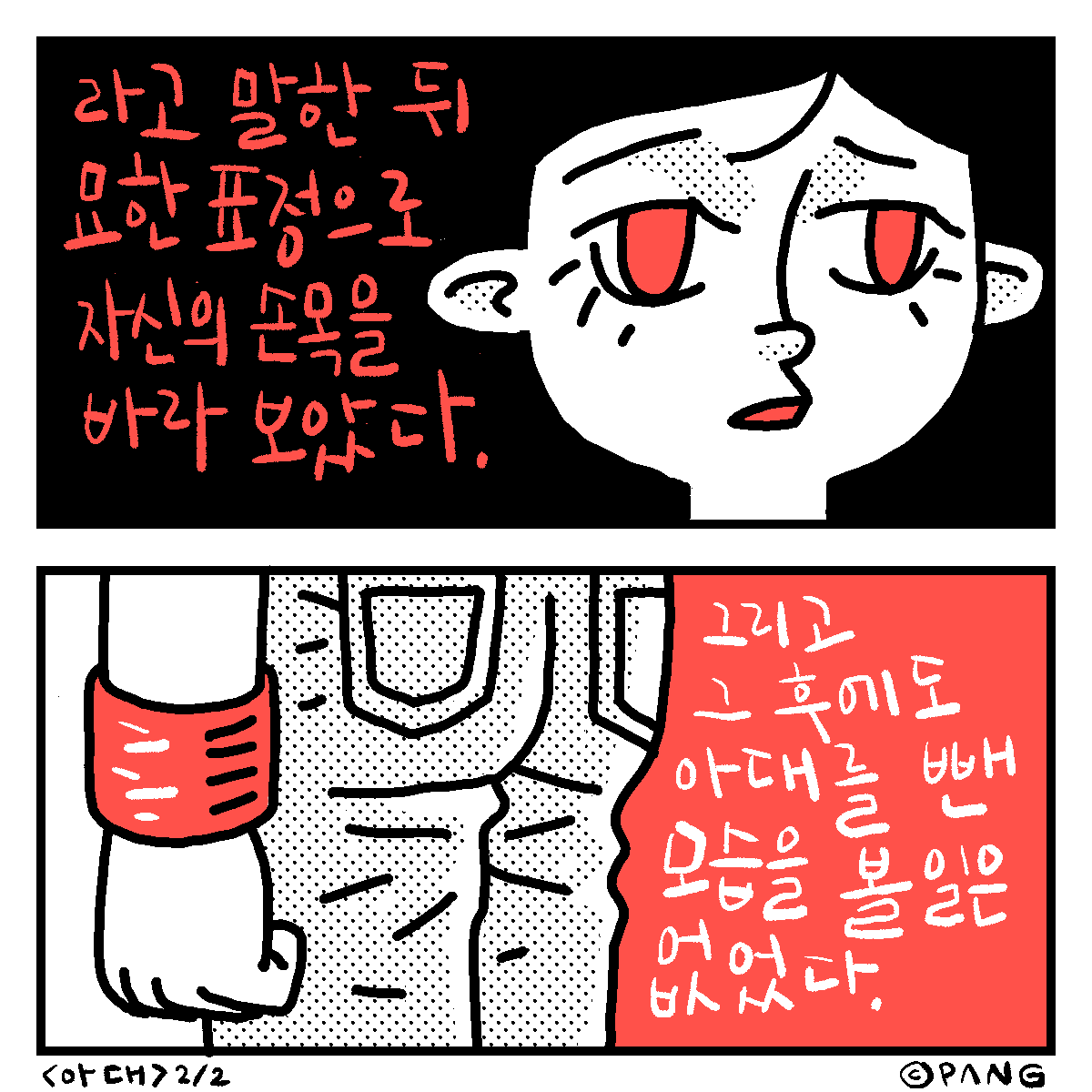 180312-1-아대2.png