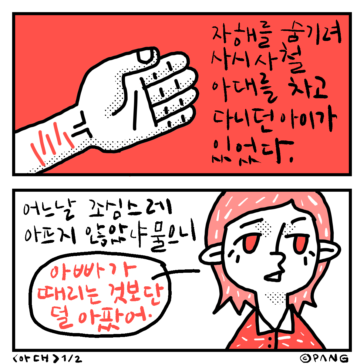 180312-1-아대.png