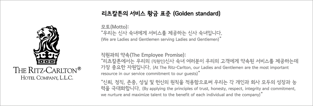 그림 1.리츠칼튼골든스탠다드.png