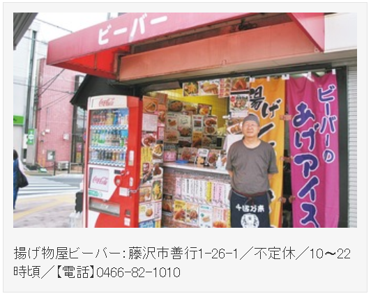 도쿄가게 비버.png