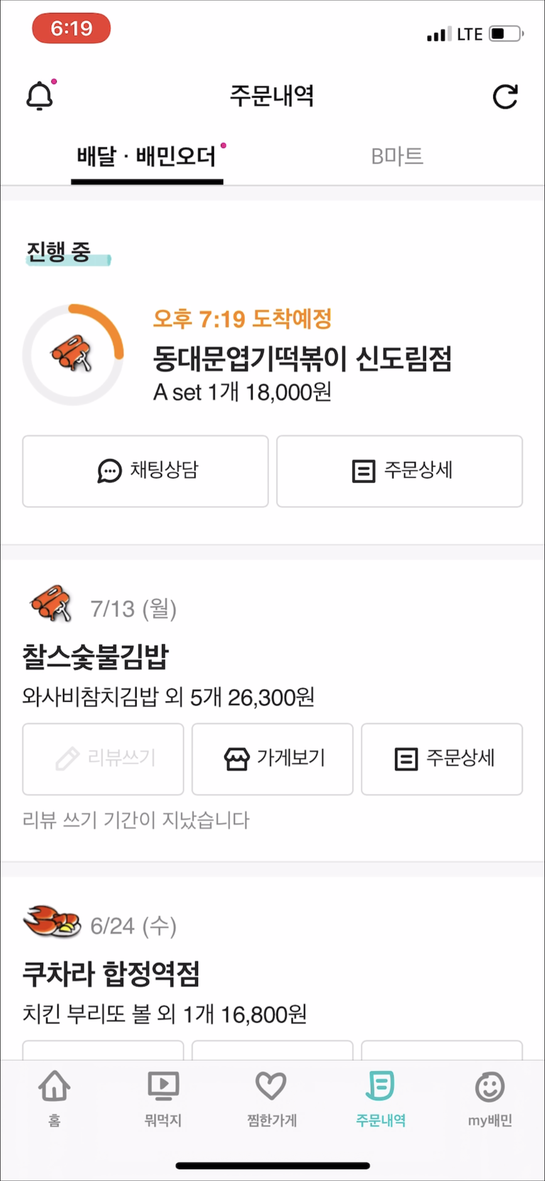 배달의민족 (2).png