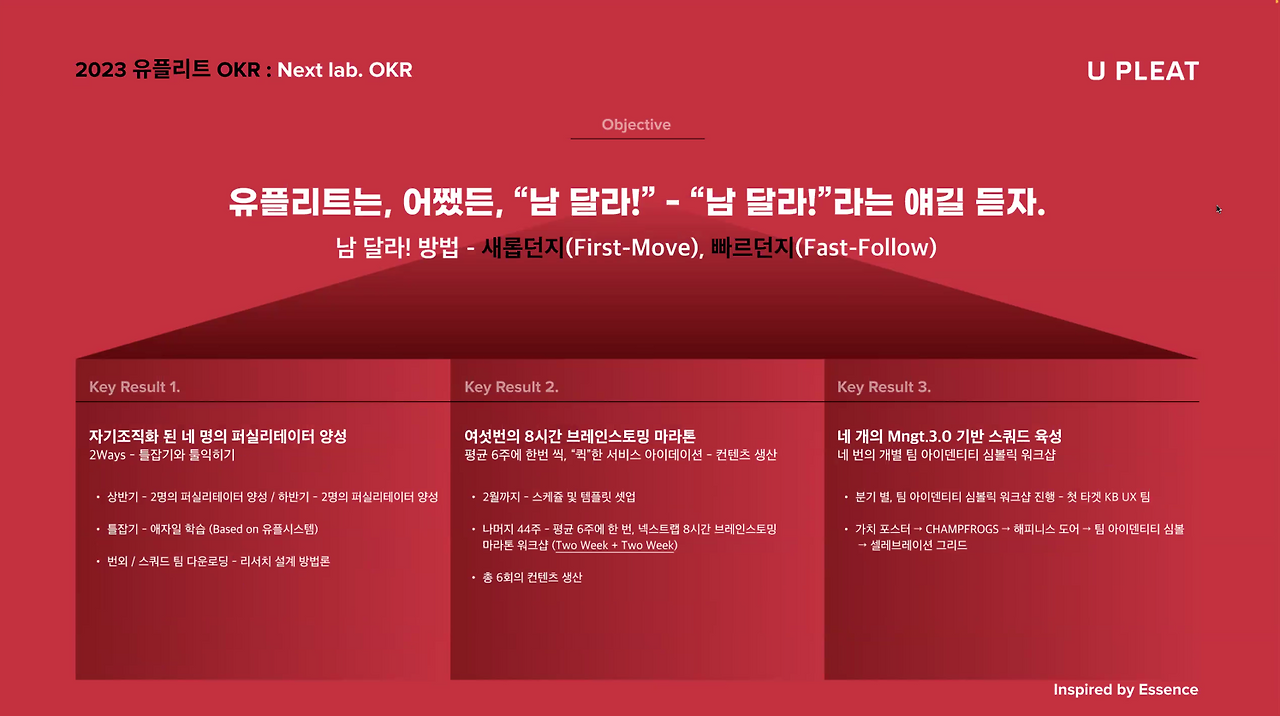 1월 넥스트랩 okr.png