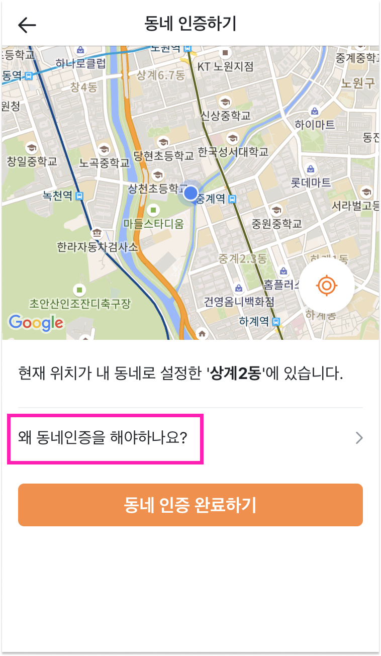 당근마켓_인증.png