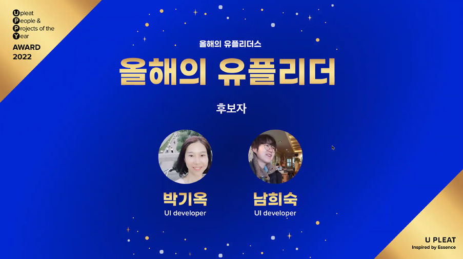 12. 유플리더.png