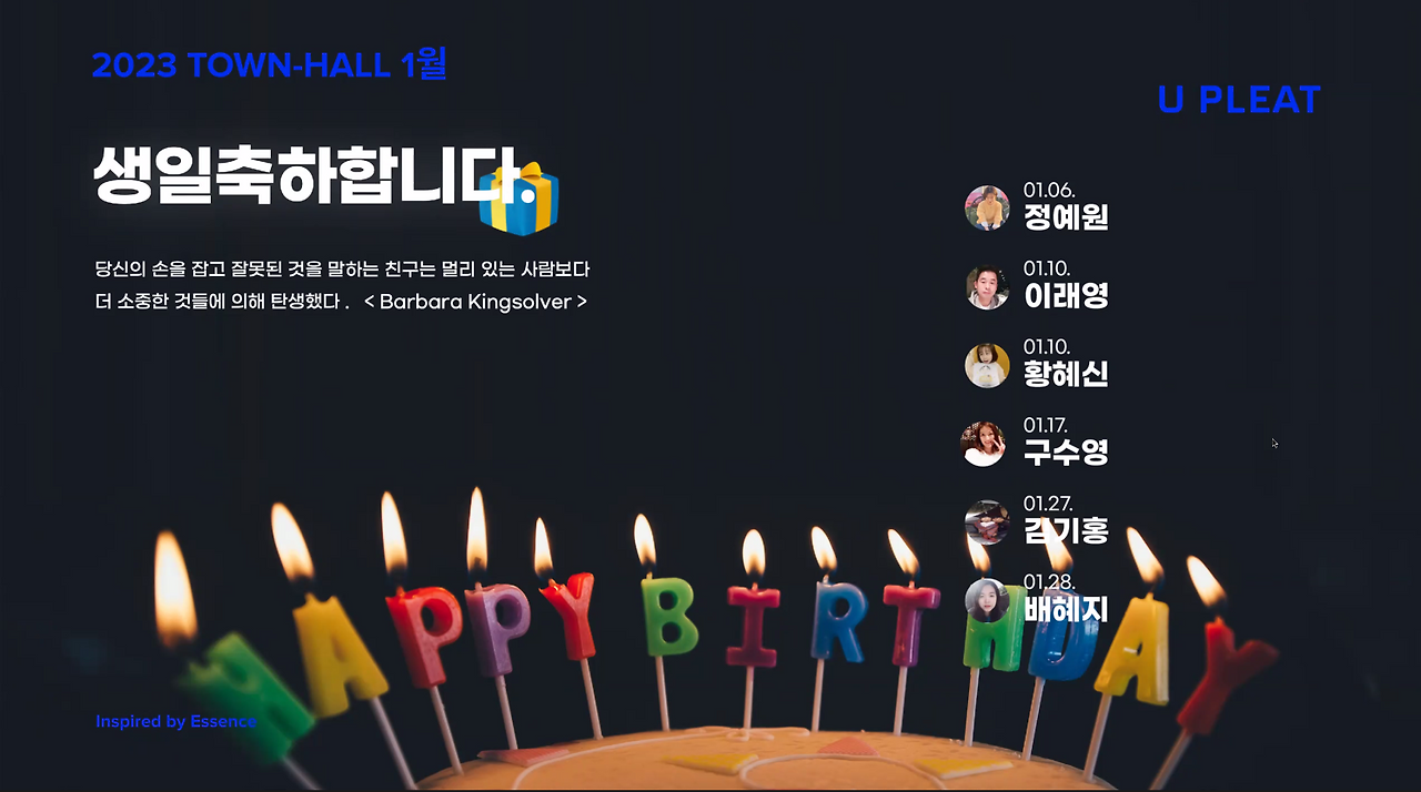 1월 생일축하.png