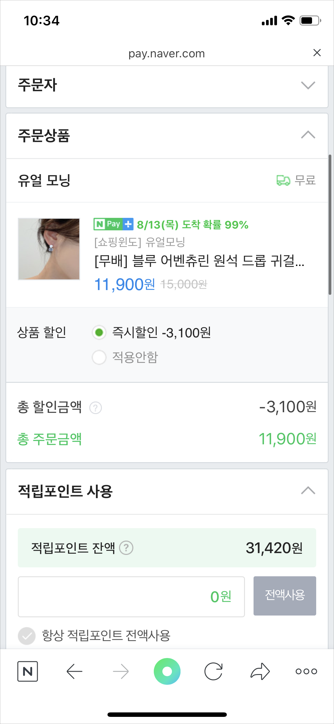 네이버페이결제 (2).png