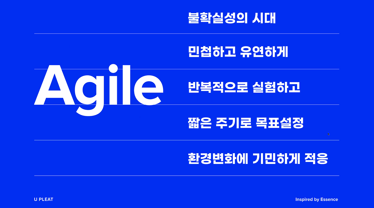 3월 애자일.png