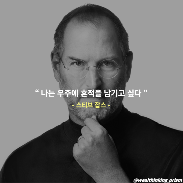 스티브잡스.png