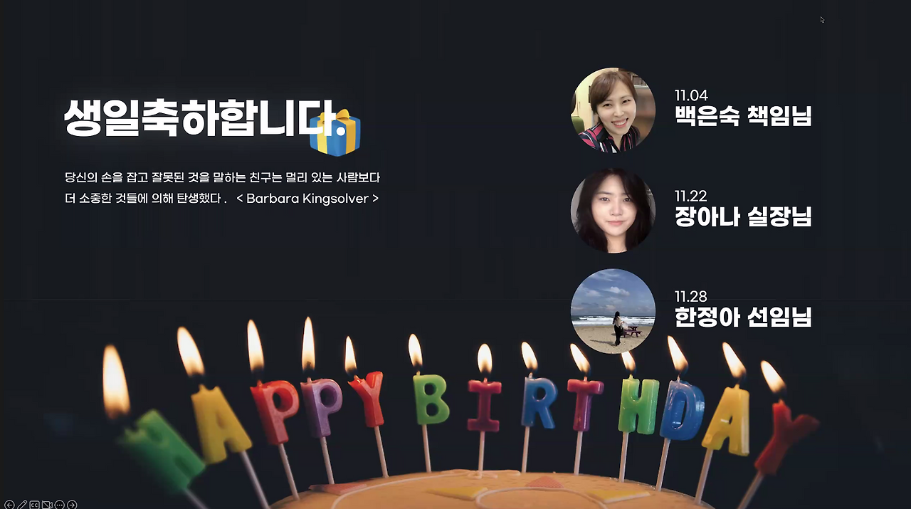 11월 생일자.png
