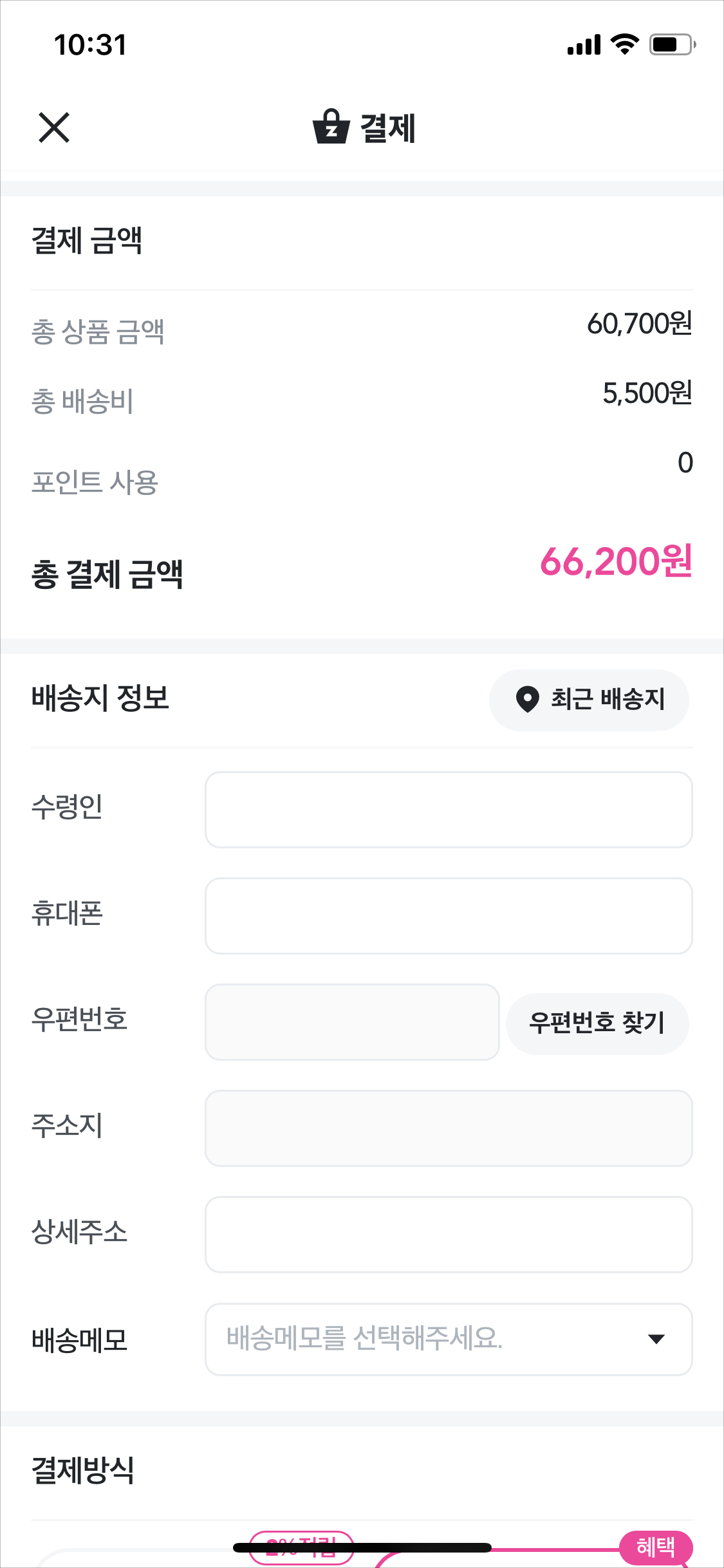 지그재그결제 (2).png