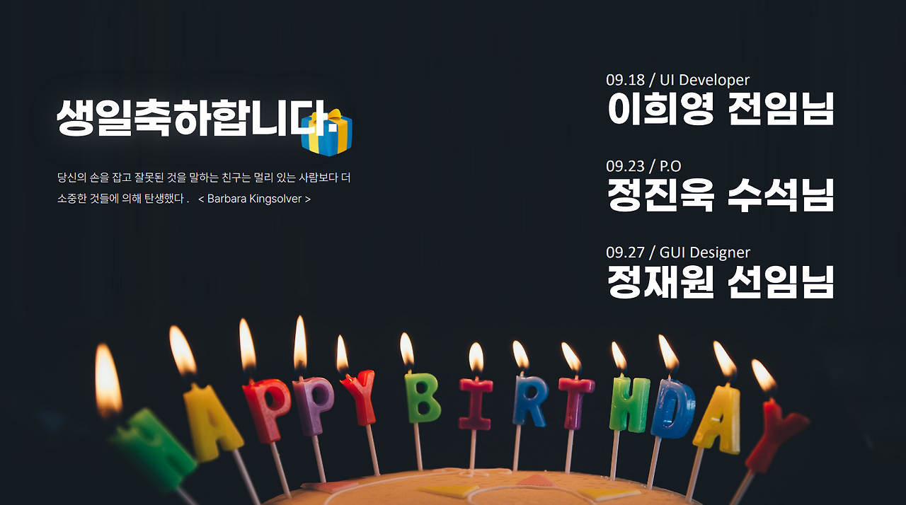 9월 생일.png