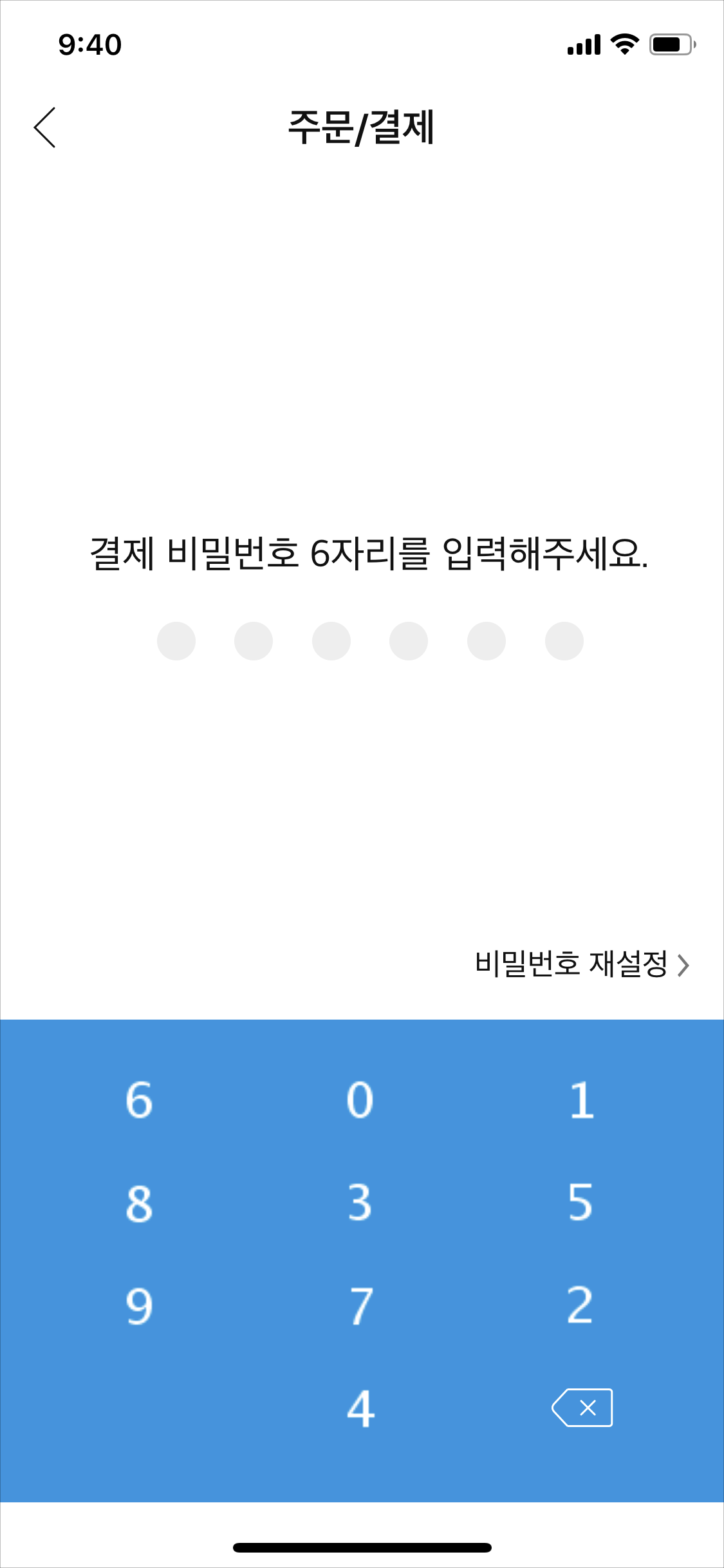 쿠팡결제 (3).png