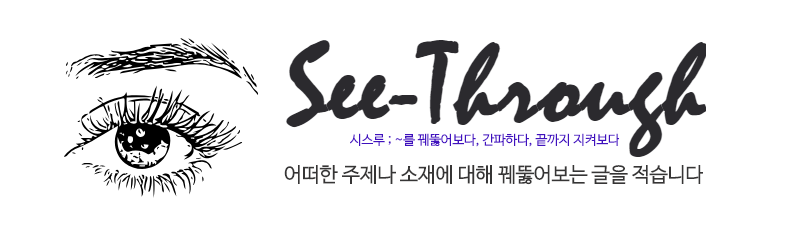 see-thruogh logo.png