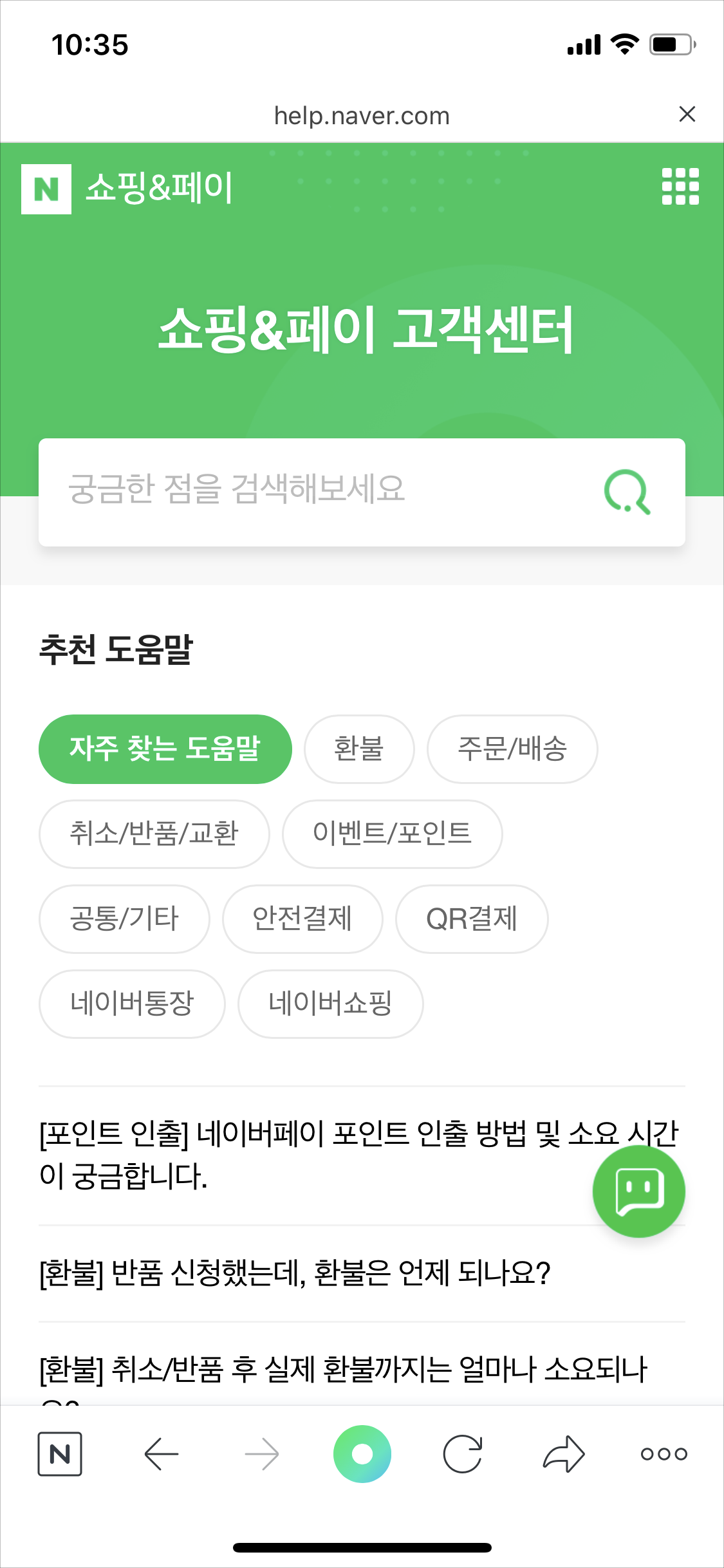 네이버챗봇 (1).png