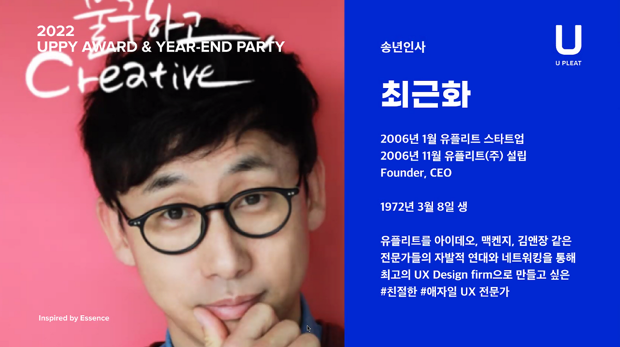 송년회 최근화.png