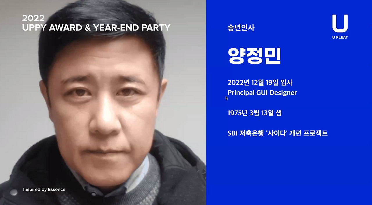 송년회 양정민.png