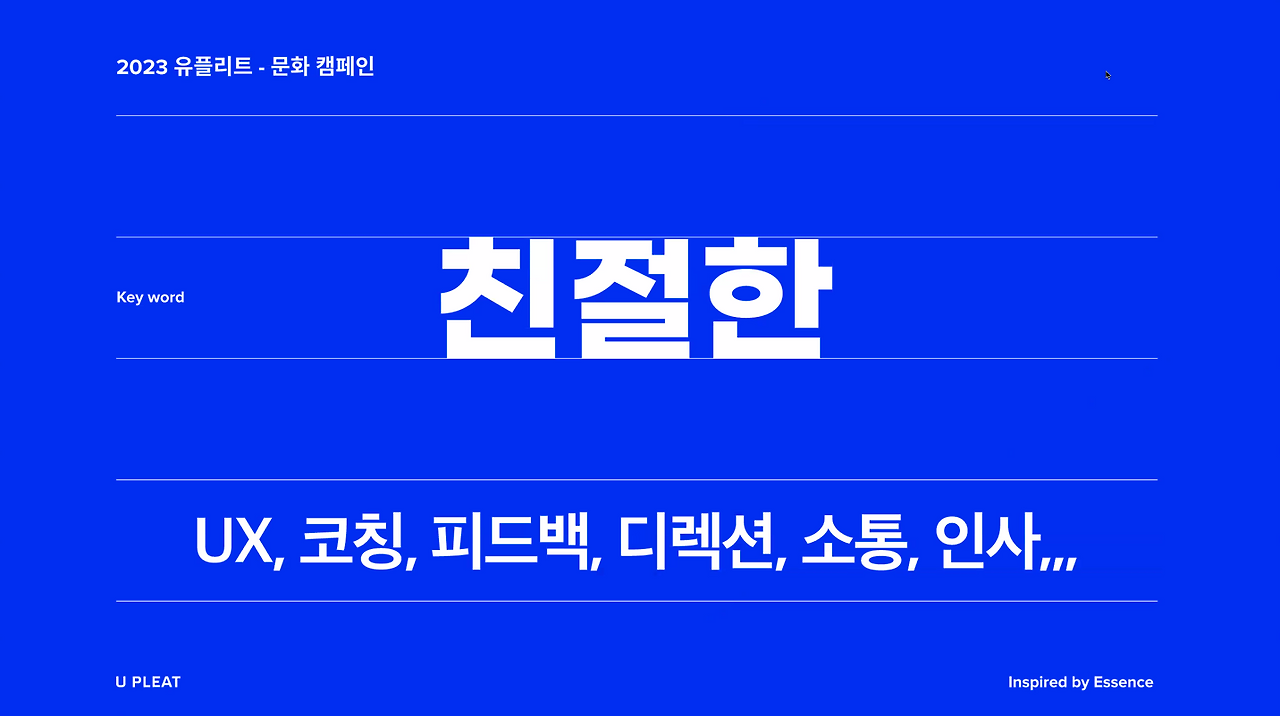 3월 친절한.png