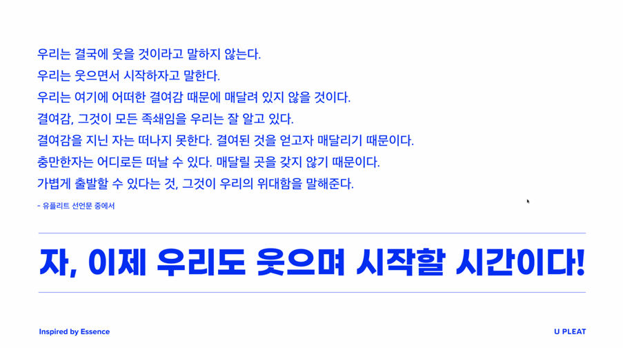 자, 이제 우리도.png