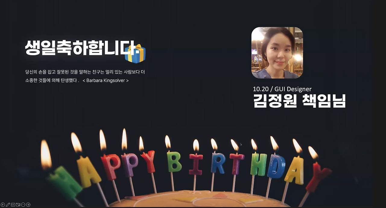 10월 생일.png