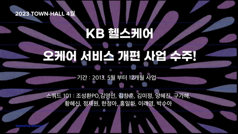 4월 사업수주.png