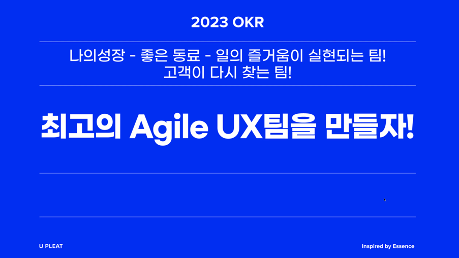 다시보자 2023년 okr.png