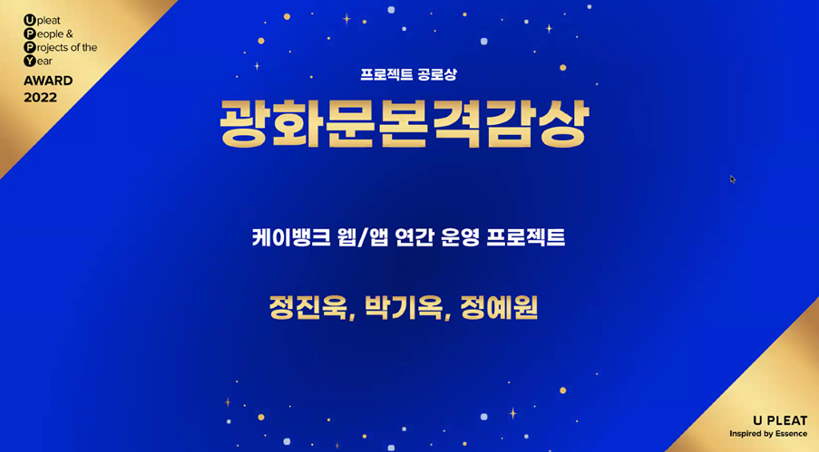 4. 광화문본격감상.png