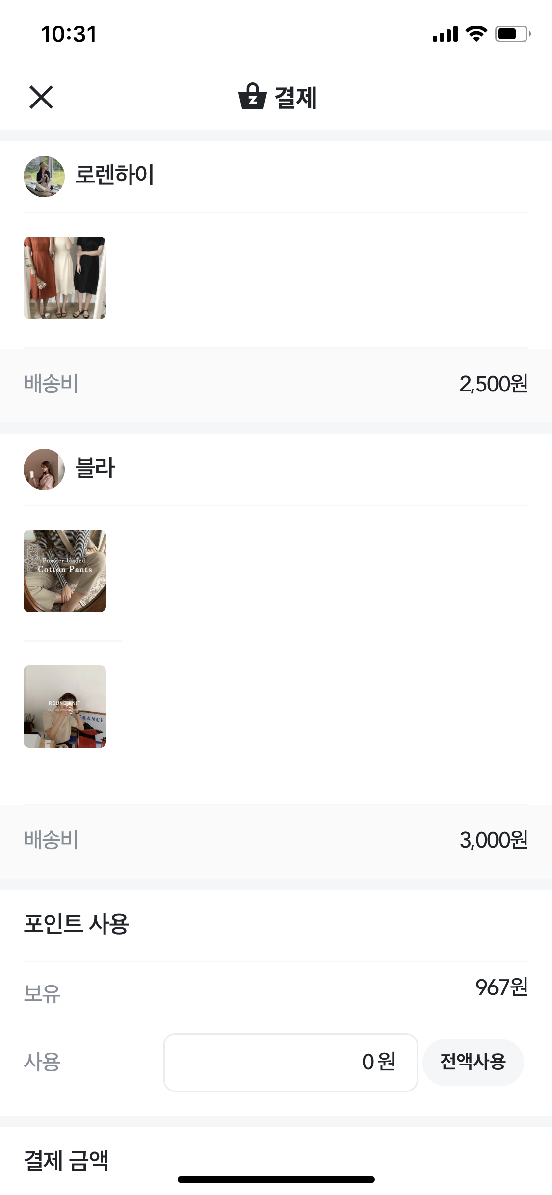 지그재그결제 (1).png