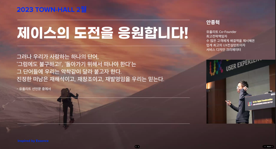 아듀 제이스.png