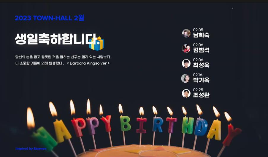 2월 생일.png