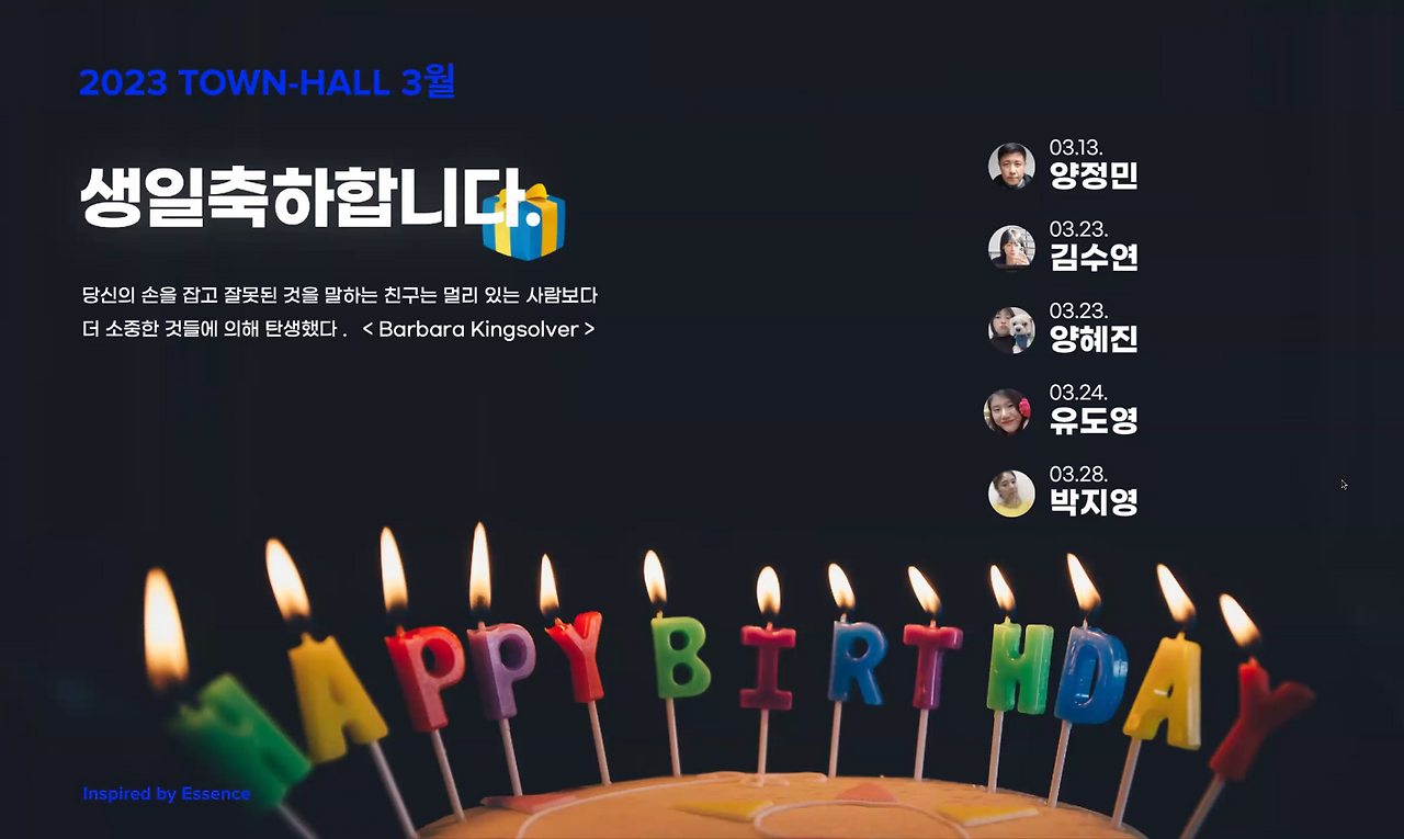 3월 생일.png