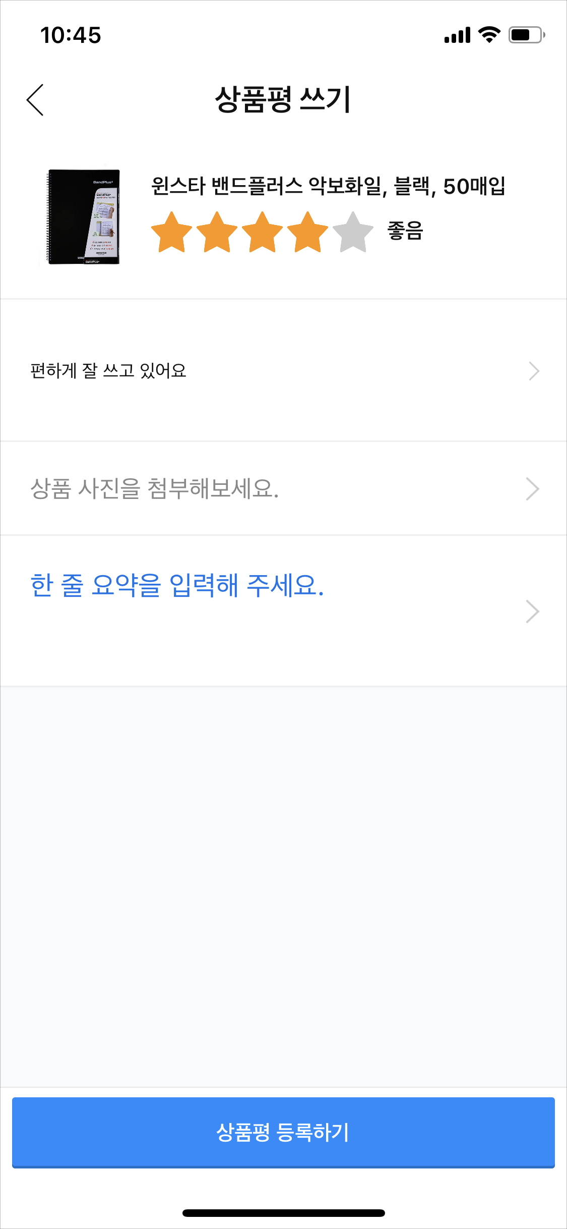 쿠팡상품평 (2).png