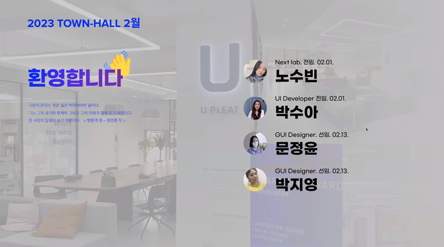 2월 신규입사.png