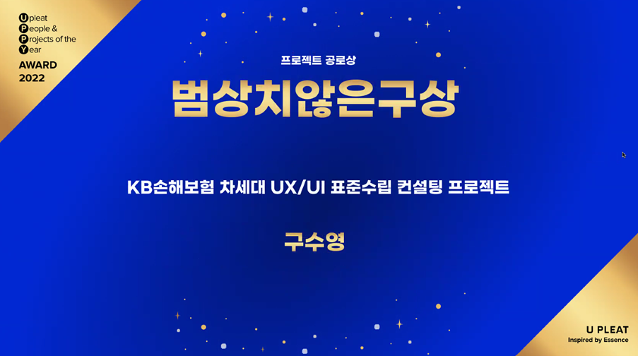 7. 범상치않은구상.png