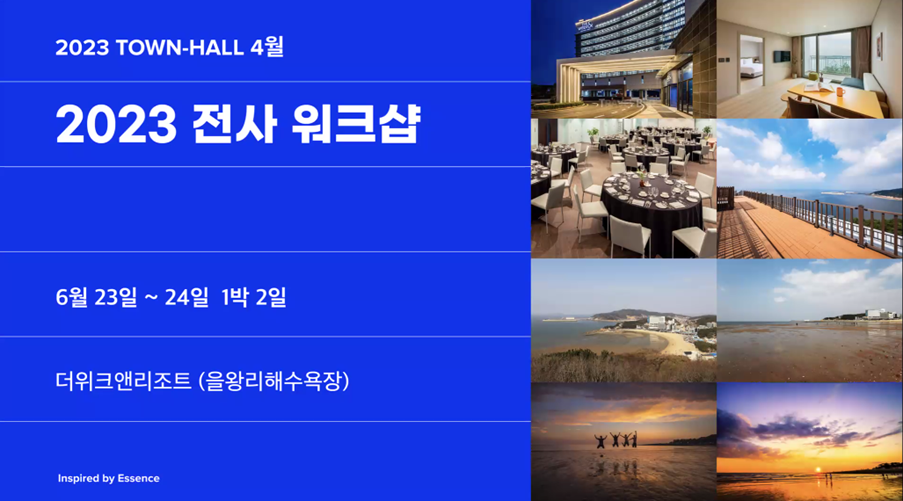 4월 전사워크샵.png