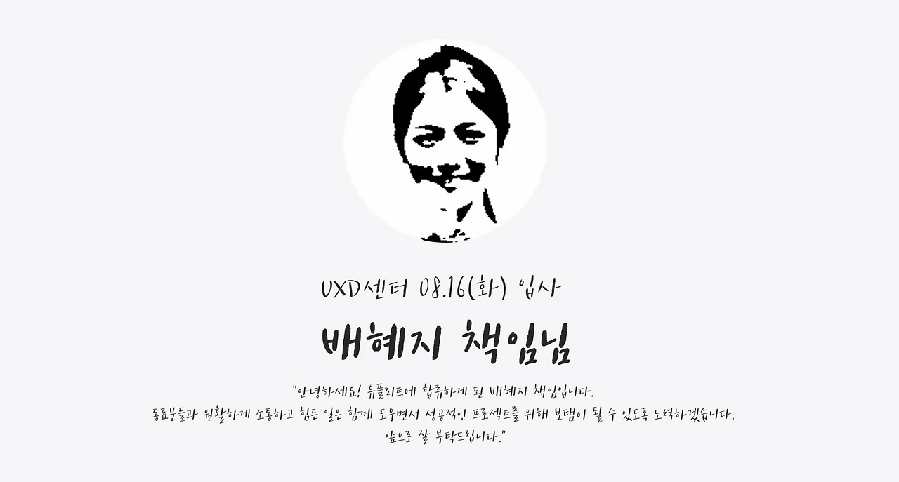 8월_배혜지 책임님.png