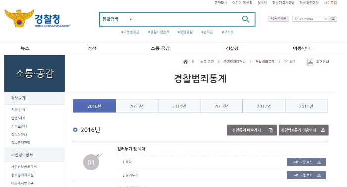 경찰청1.png