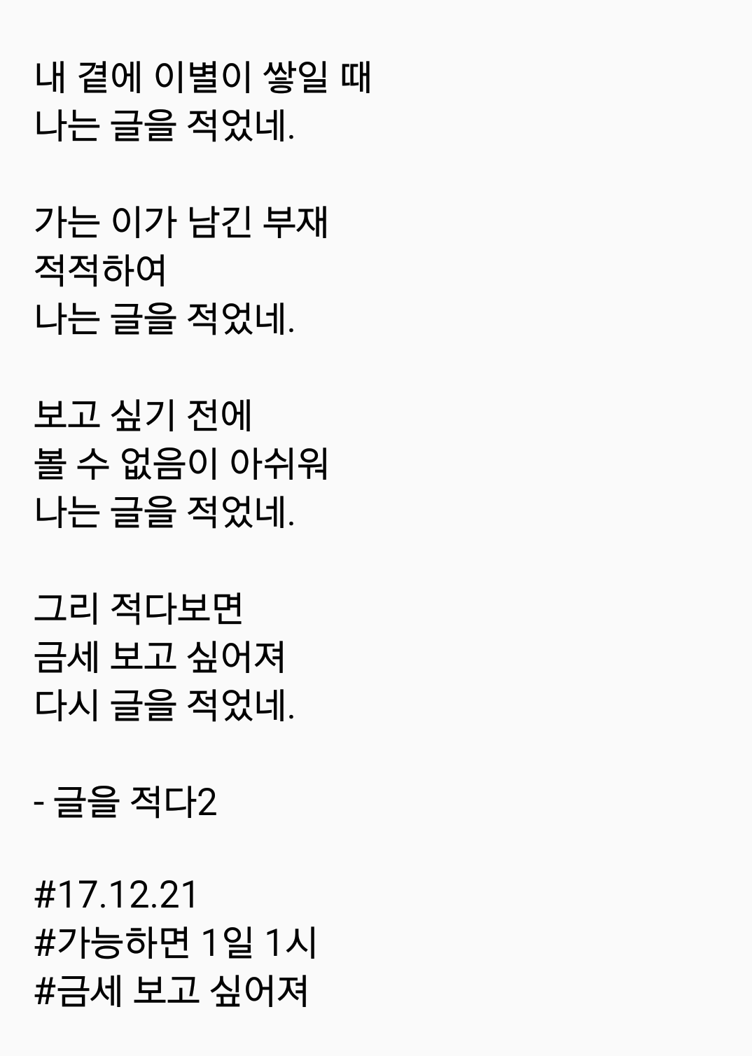 2017-12-21 08.31.38.png