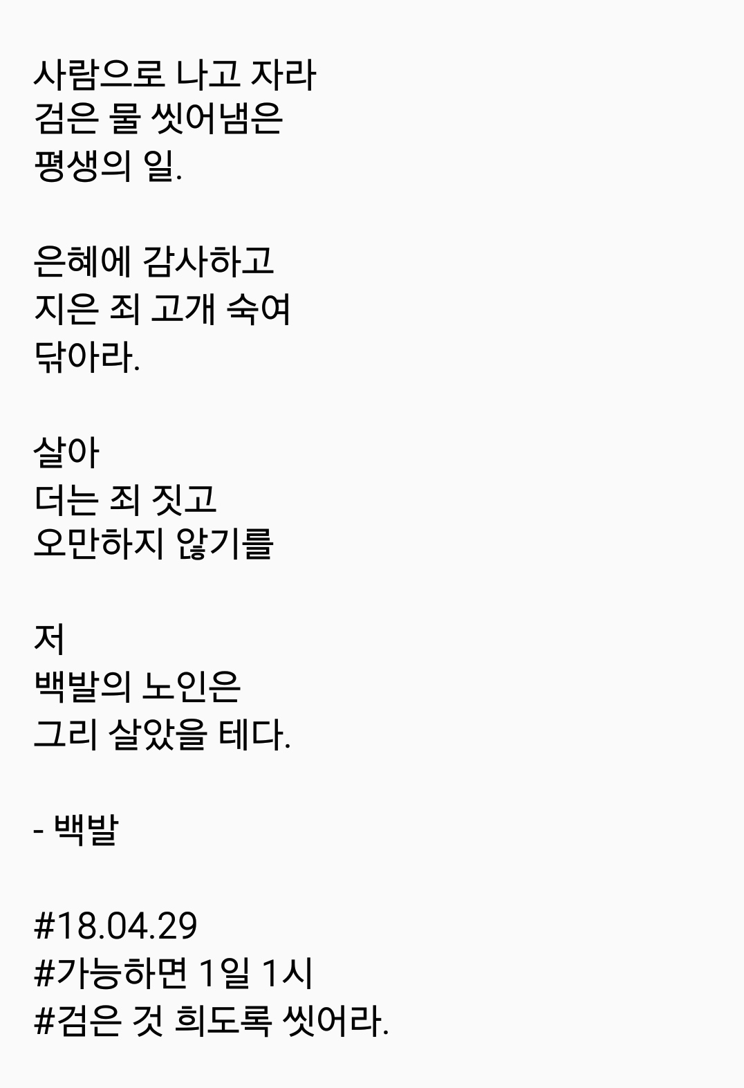 2018-04-29 08.32.47.png