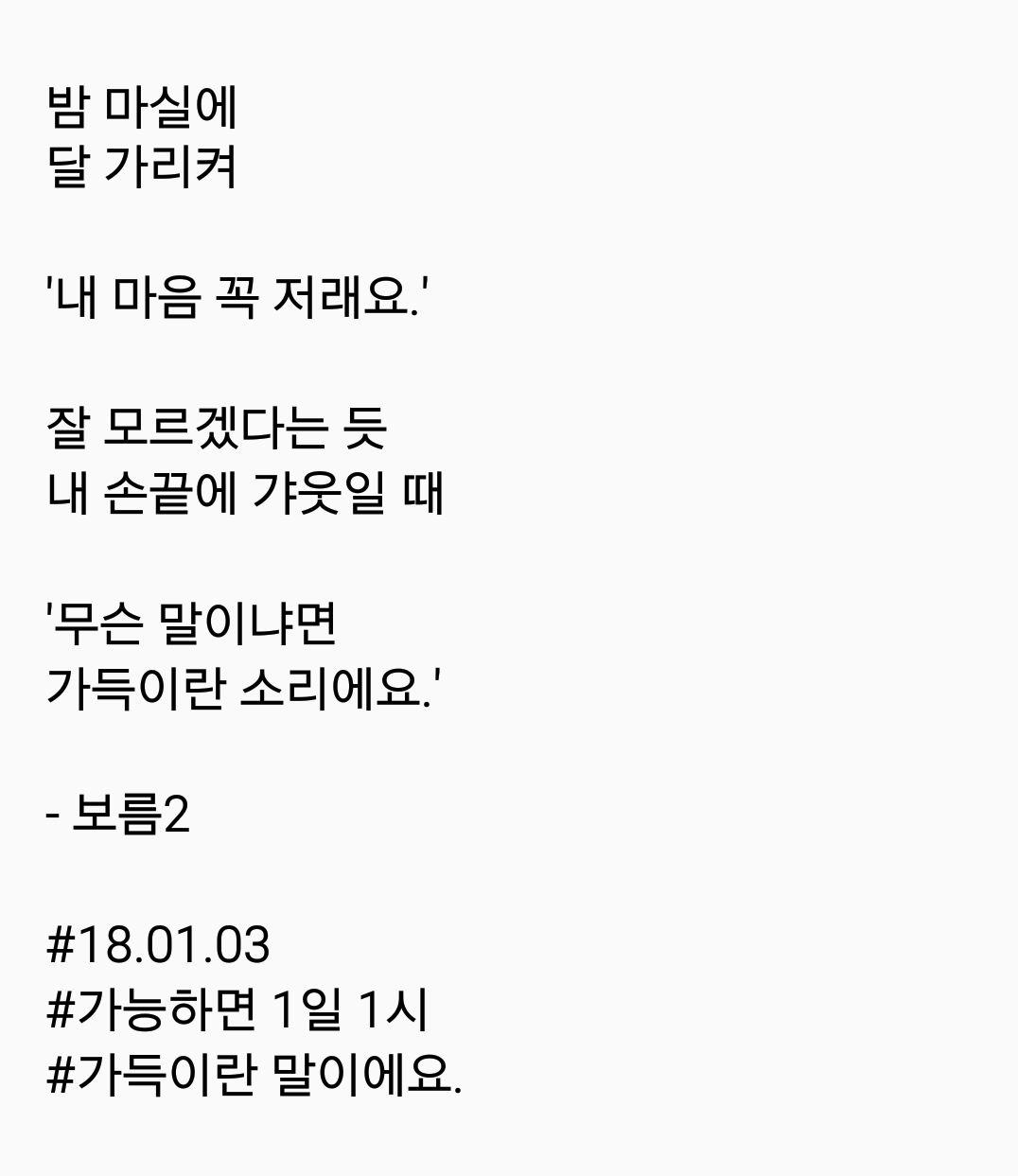 2018-01-03 08.32.28.png