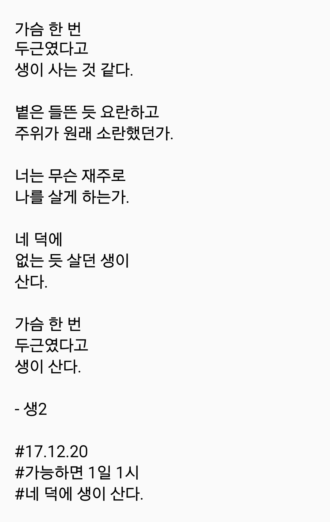 2017-12-20 08.32.25.png