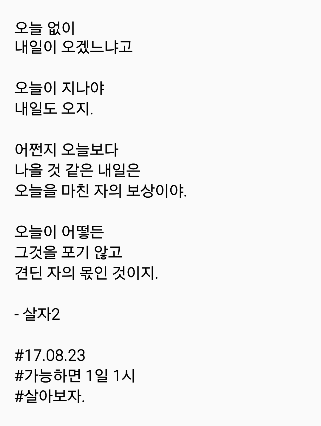 2017-08-23 08.30.51.png