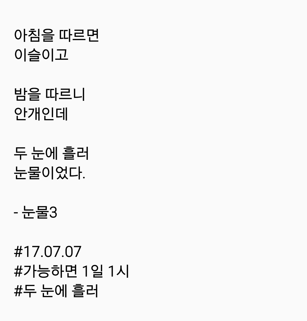 2017-07-07 08.36.00.png